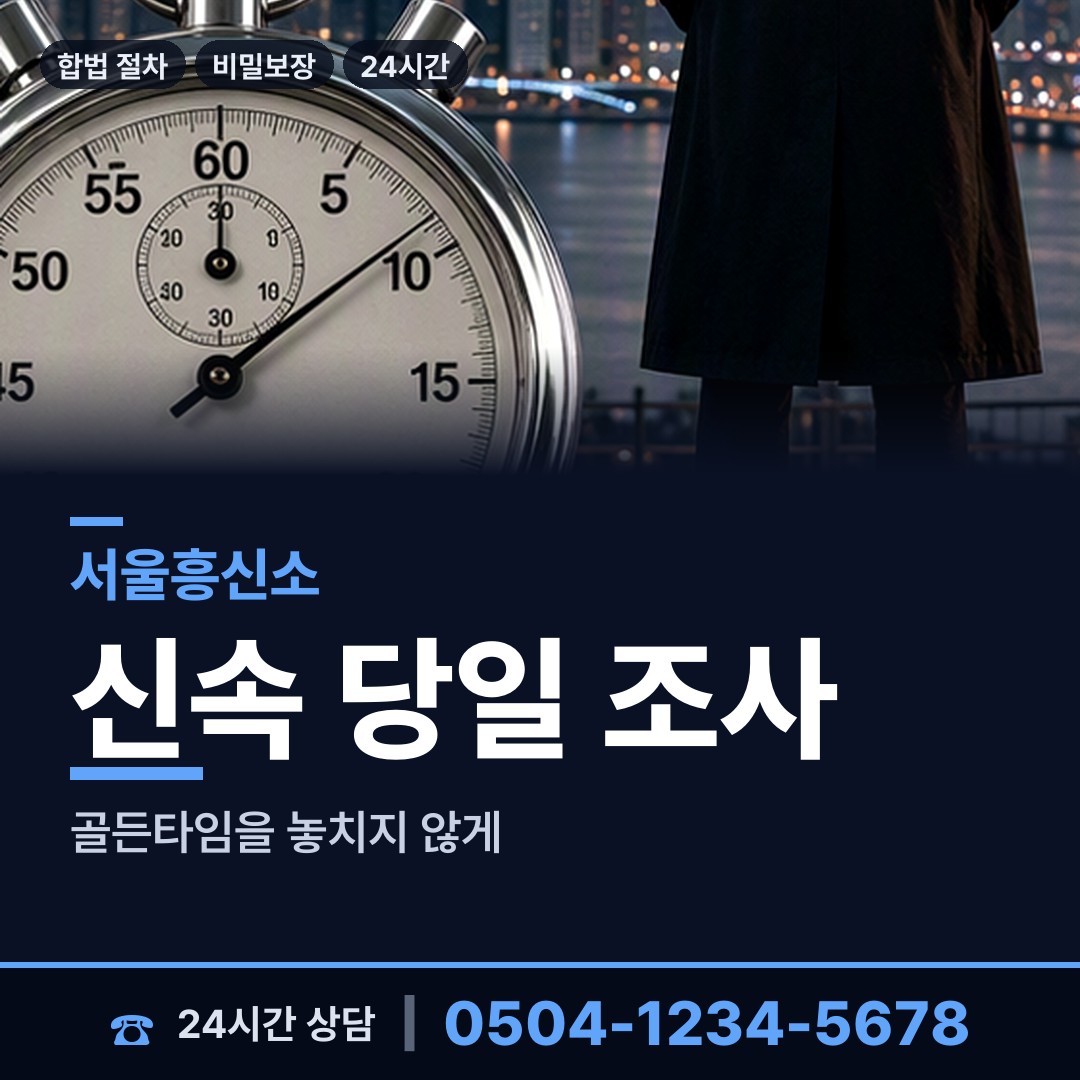 서울 정릉제4동 가정폭력증거 상담 안내