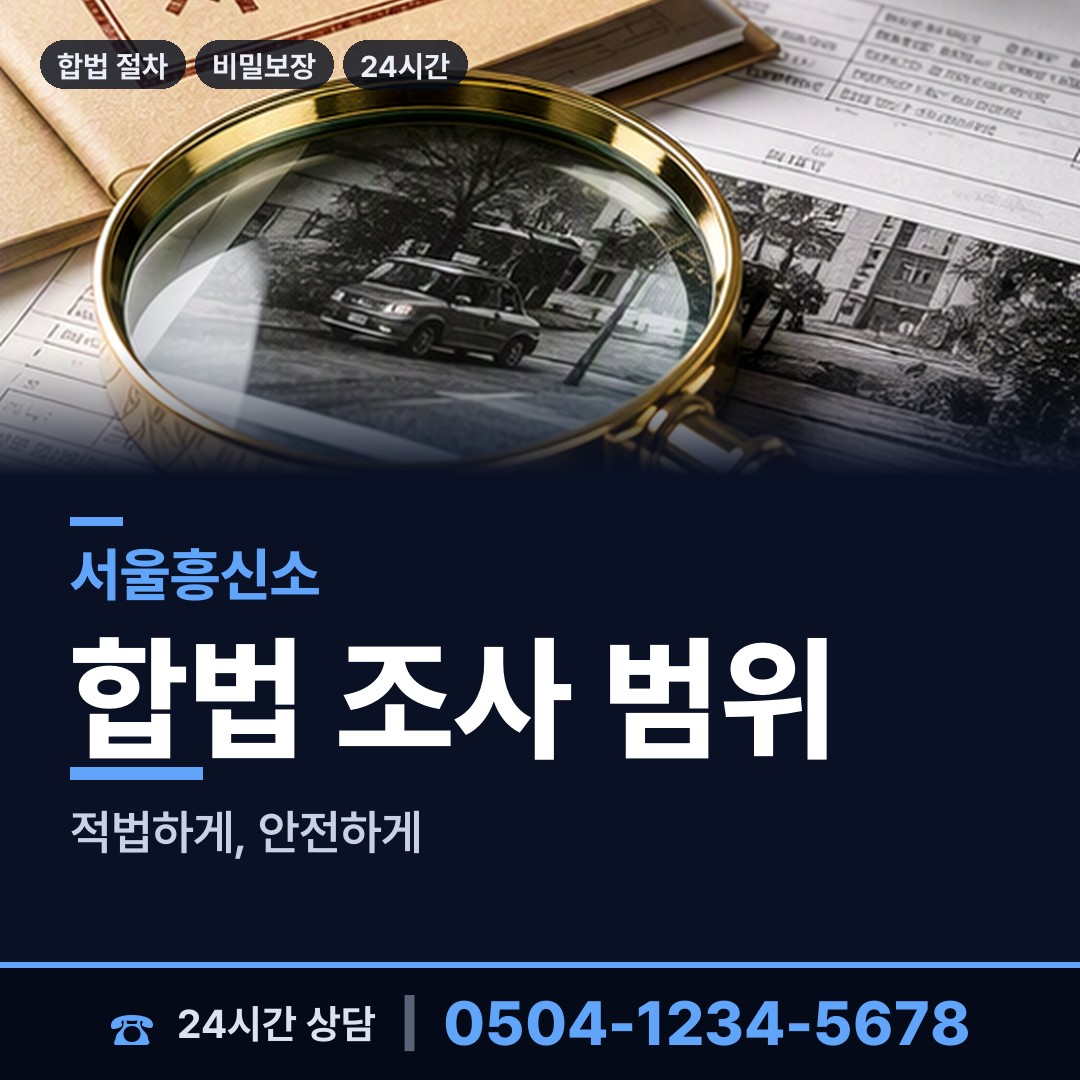 서울 정릉제4동 부양료소송 상담 안내