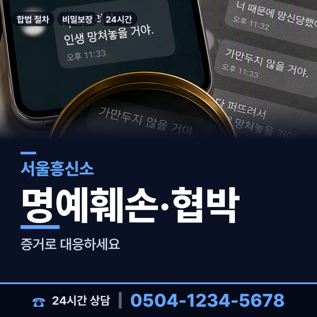 서울 정릉제4동 당일출장 상담 안내