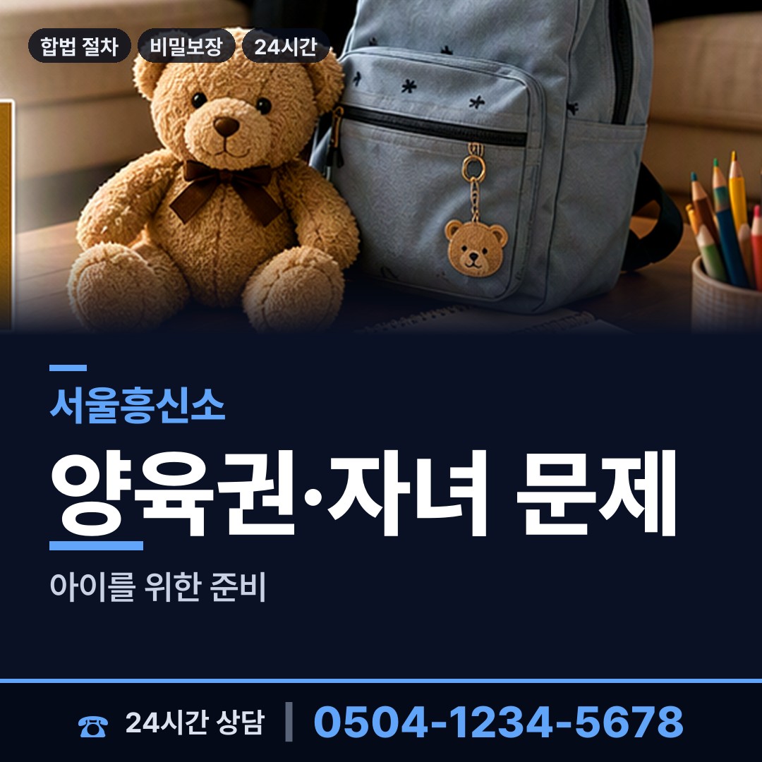 서울 정릉제4동 탐정비용 상담 안내